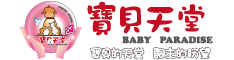「寶貝天堂」寵物往生、寵物火化、寵物禮儀專業服務（附贈環保往生被）、免費快速到府接送服務